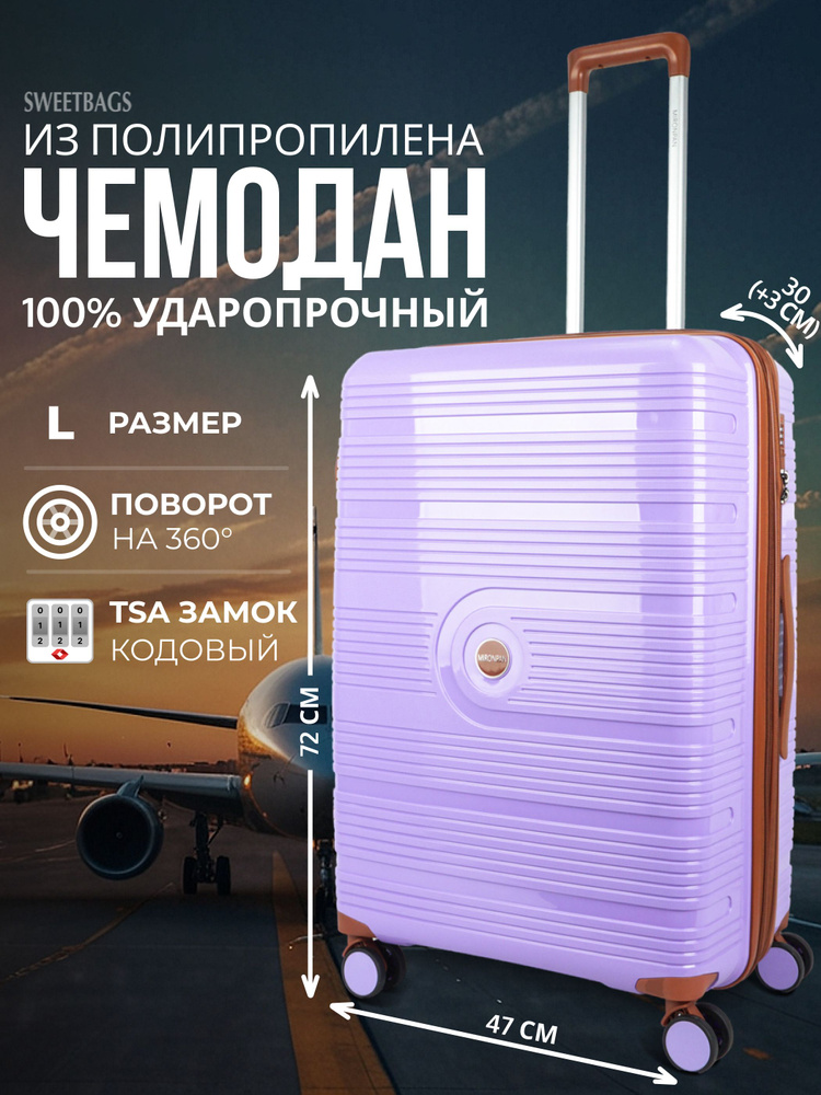 Чемодан большой из полипропилена с расширением на 4-х колесах с TSA замком (Belt) сиреневый с коричневым #1