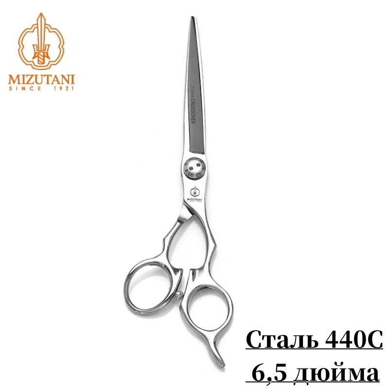 Mizutani Профессиональные стрижки ножницы 440C Сталь серебряная 6.5дюйм  #1