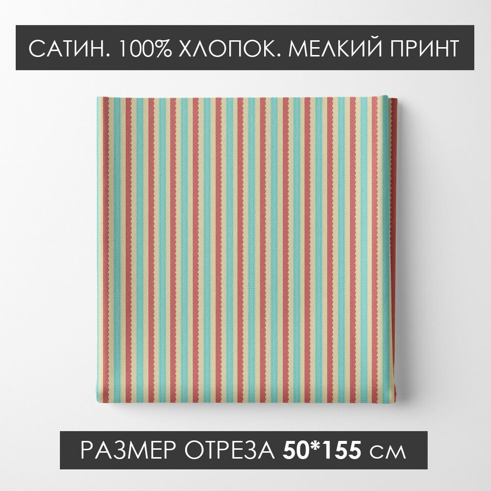 Сатин с мелким принтом "Ткань хлопок 100% 3PRINTA для шитья и рукоделия с рисунком Кружево" отрез 50х155см #1