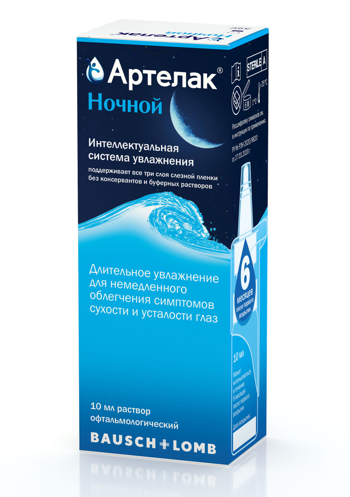 Капли для глаз увлажняющие Bausch + Lomb Артелак Ночной 10 мл #1