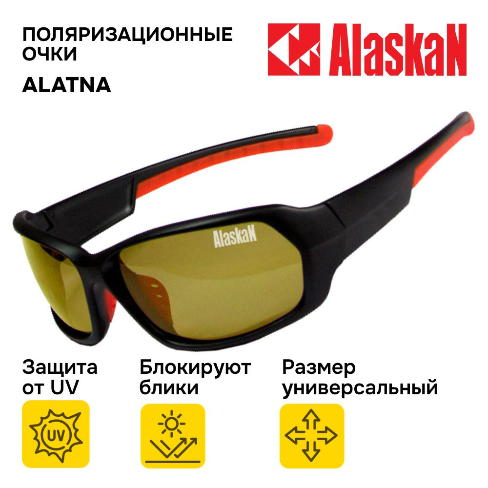 Очки солнцезащитные мужские Alaskan AG12-01 Alatna yellow, очки поляризационные мужские для рыбалки и #1