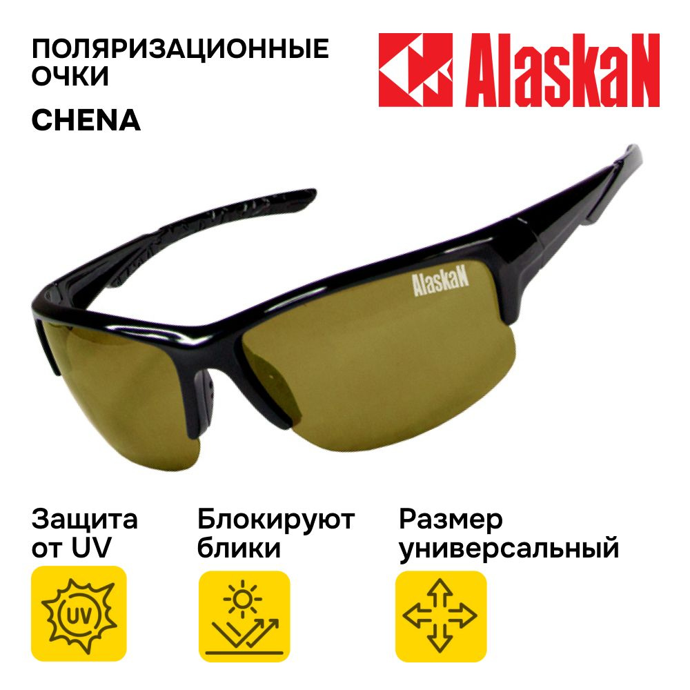 Очки солнцезащитные мужские Alaskan AG11-01 Chena yellow, очки поляризационные мужские для рыбалки и #1