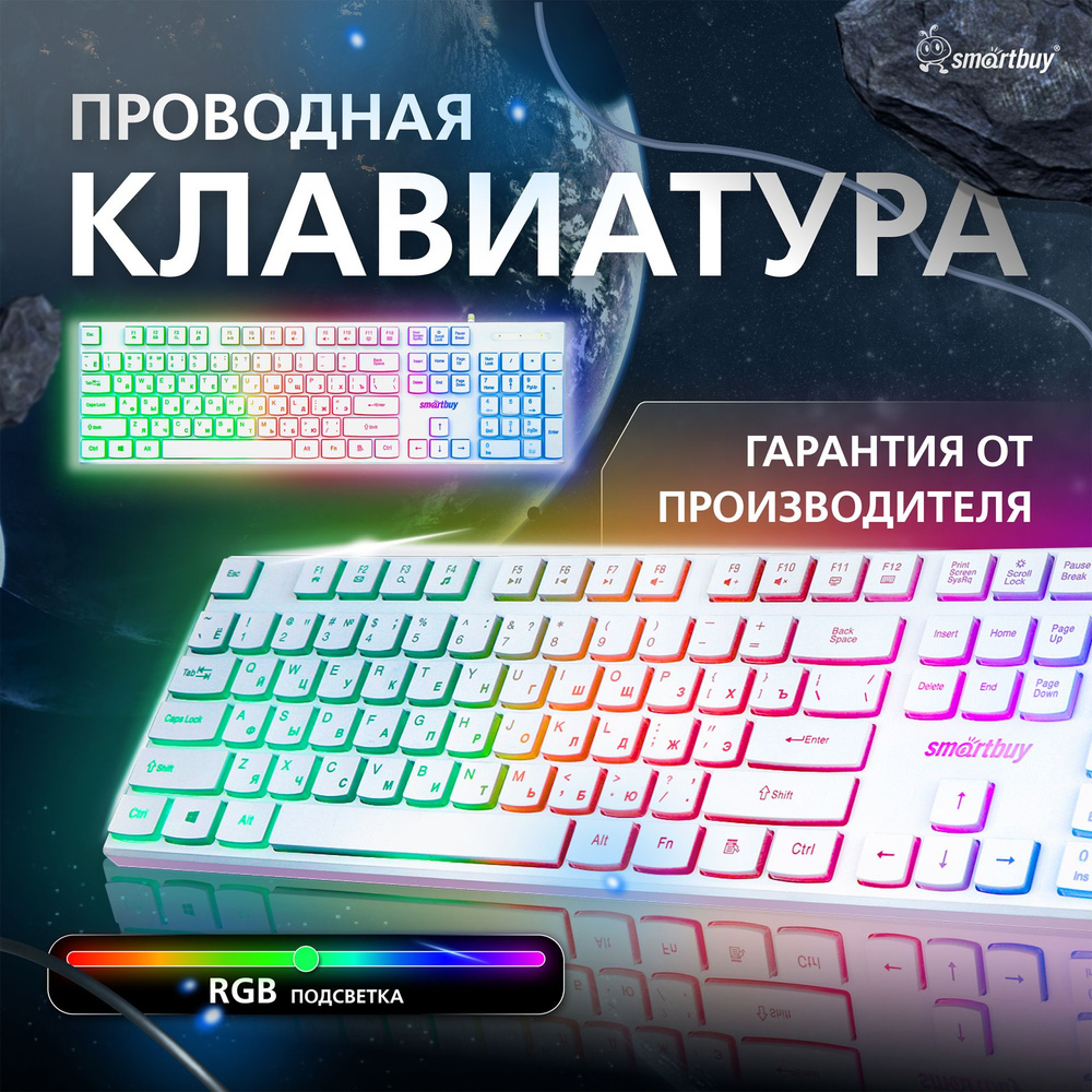 Оптическая клавиатура SmartBuy SBK-251U купить по низкой цене: отзывы ...