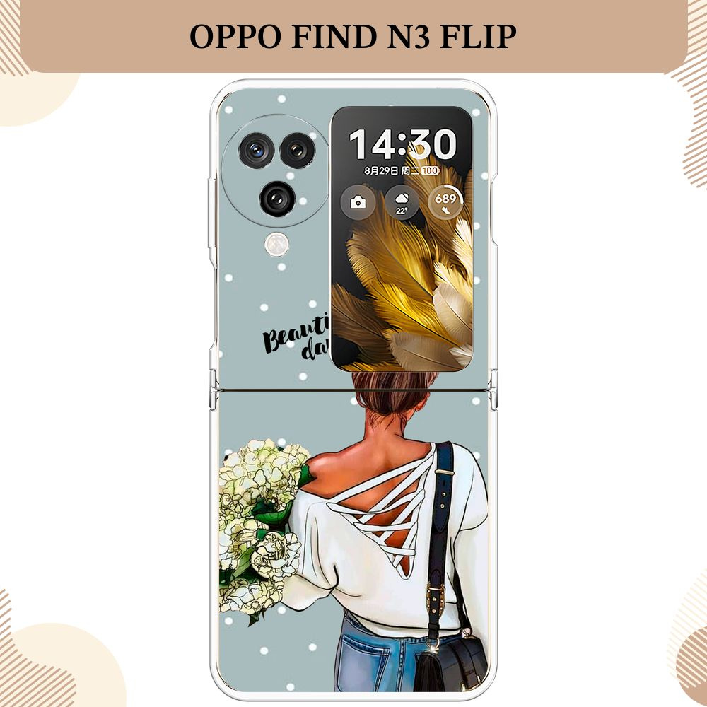 Силиконовый чехол на Oppo Find N3 Flip / Оппо Финд Н3 Флип, Замечательный день  #1