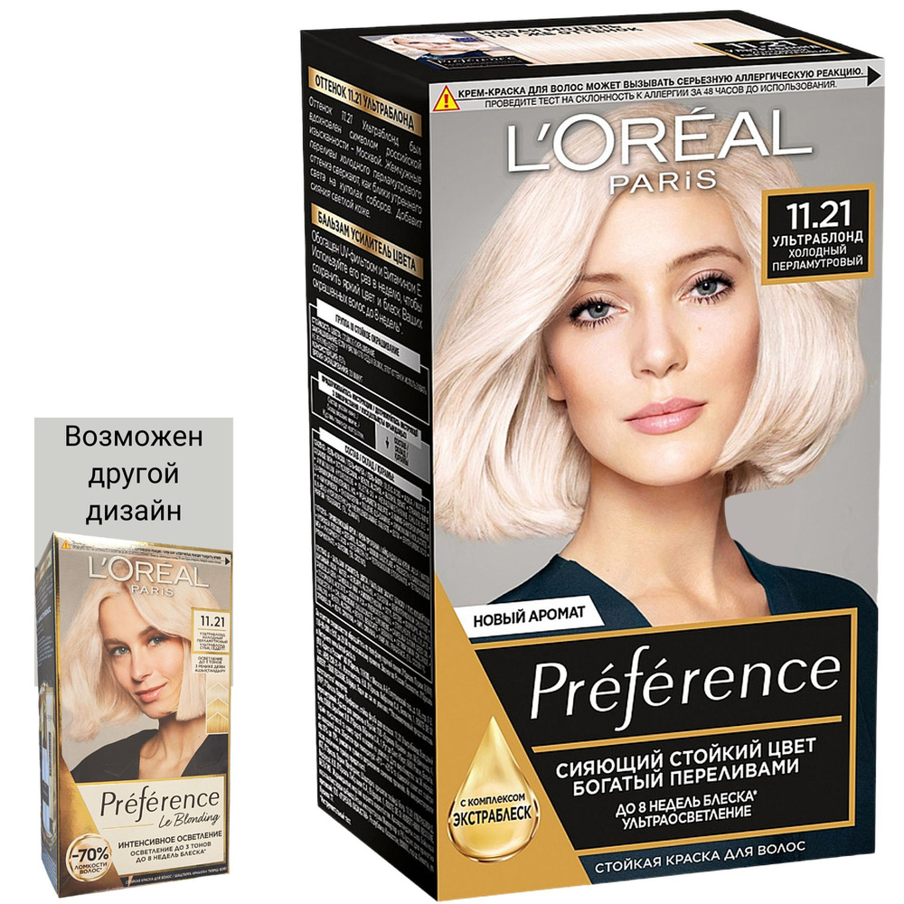 L'OREAL Preference Краска для волос 11.21 Ультраблонд, холодный перламутровый  #1