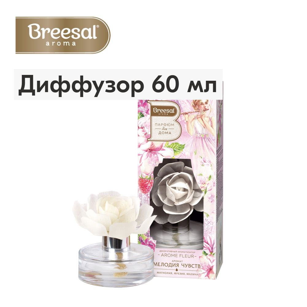 Ароматизатор для дома роза Breesal Arome Fleur Мелодия чувств, Декоративный ароматизатор  #1