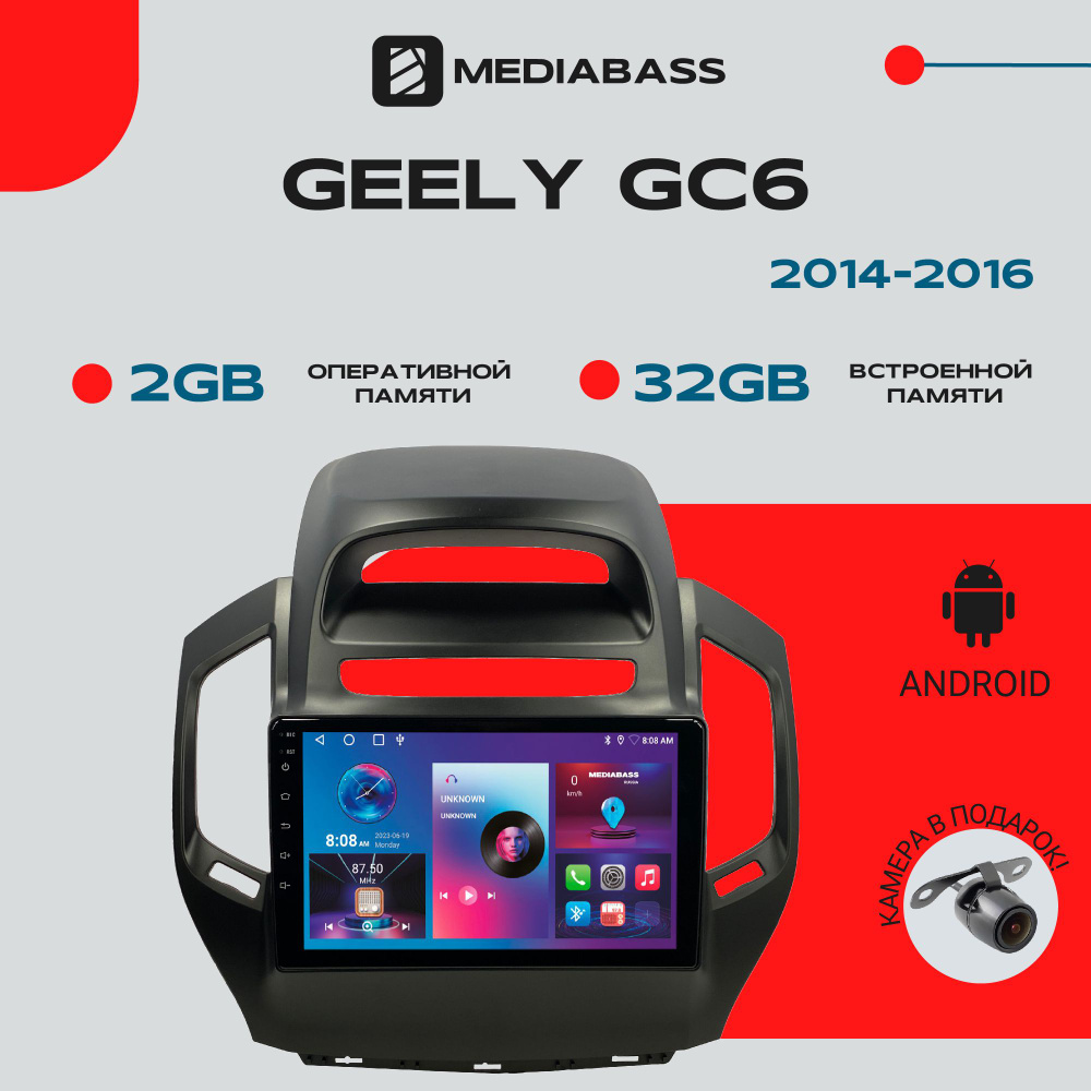 Магнитола для авто Geely GC6 2014-2016, Android 12, 2/32ГБ, 4-ядерный процессор, QLED экран с разрешением #1