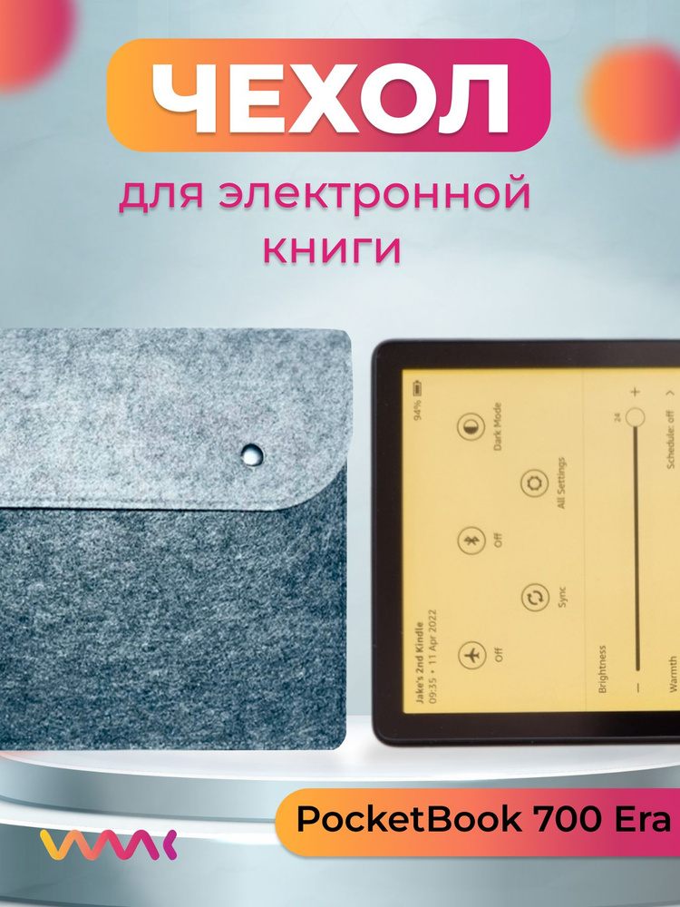 Чехол для электронной книги PocketBook 700 Era #1