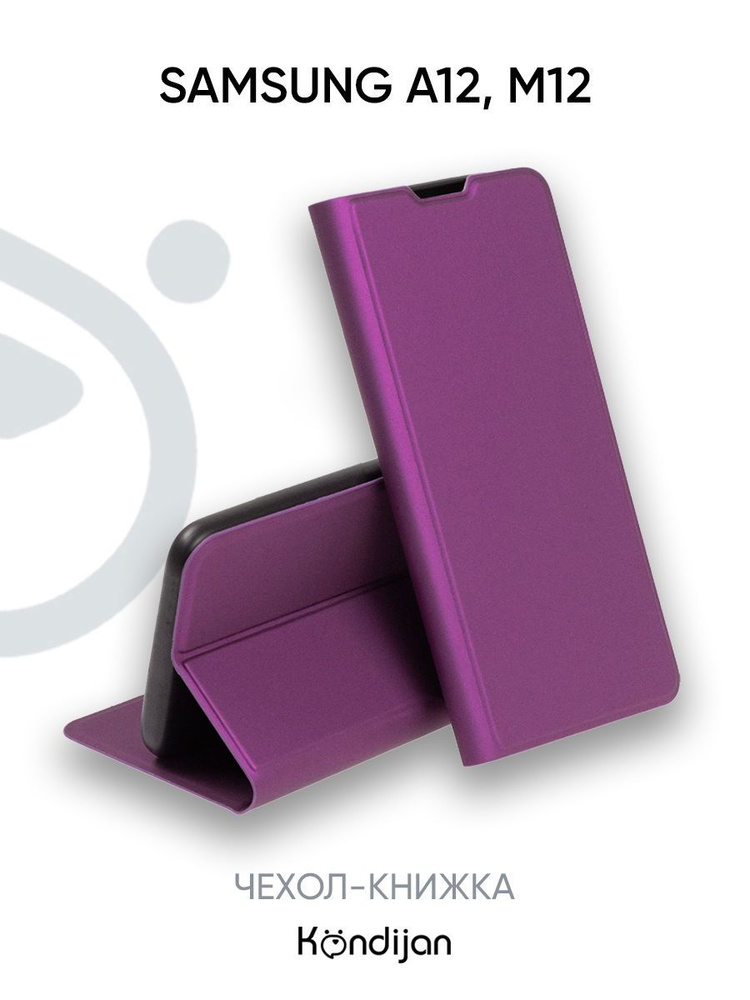 Чехол для Samsung Galaxy A12, M12 (A125, M127) защитный, противоударный, книжка с магнитом фиолетовый #1