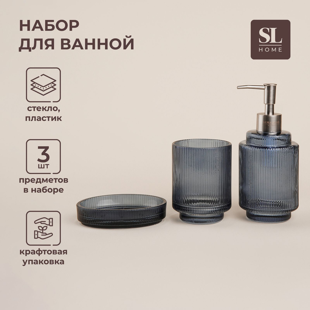 Набор для ванной комнаты SL Home, 3 предмета, цвет синий #1