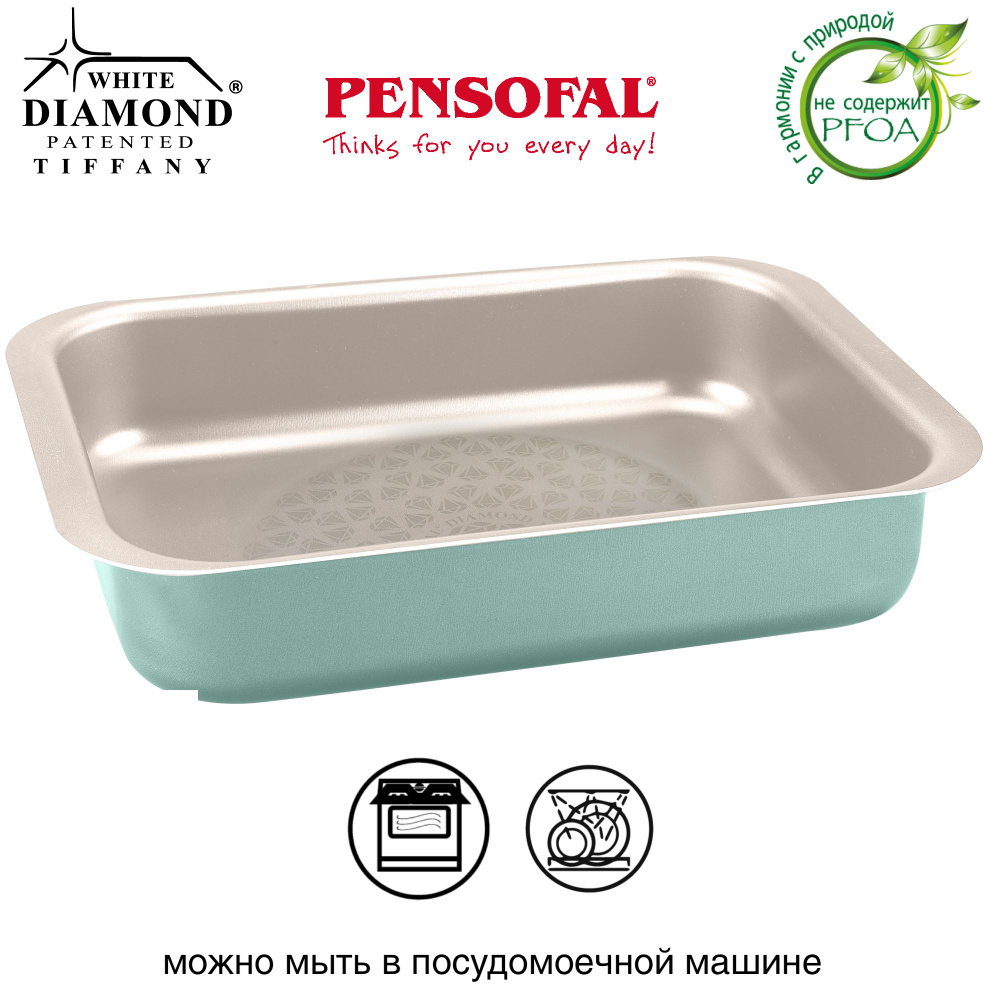 Форма прямоугольная для выпечки 30*21,5 см PENSOFAL PEN 7126 DIAMOND TIFFANY  #1