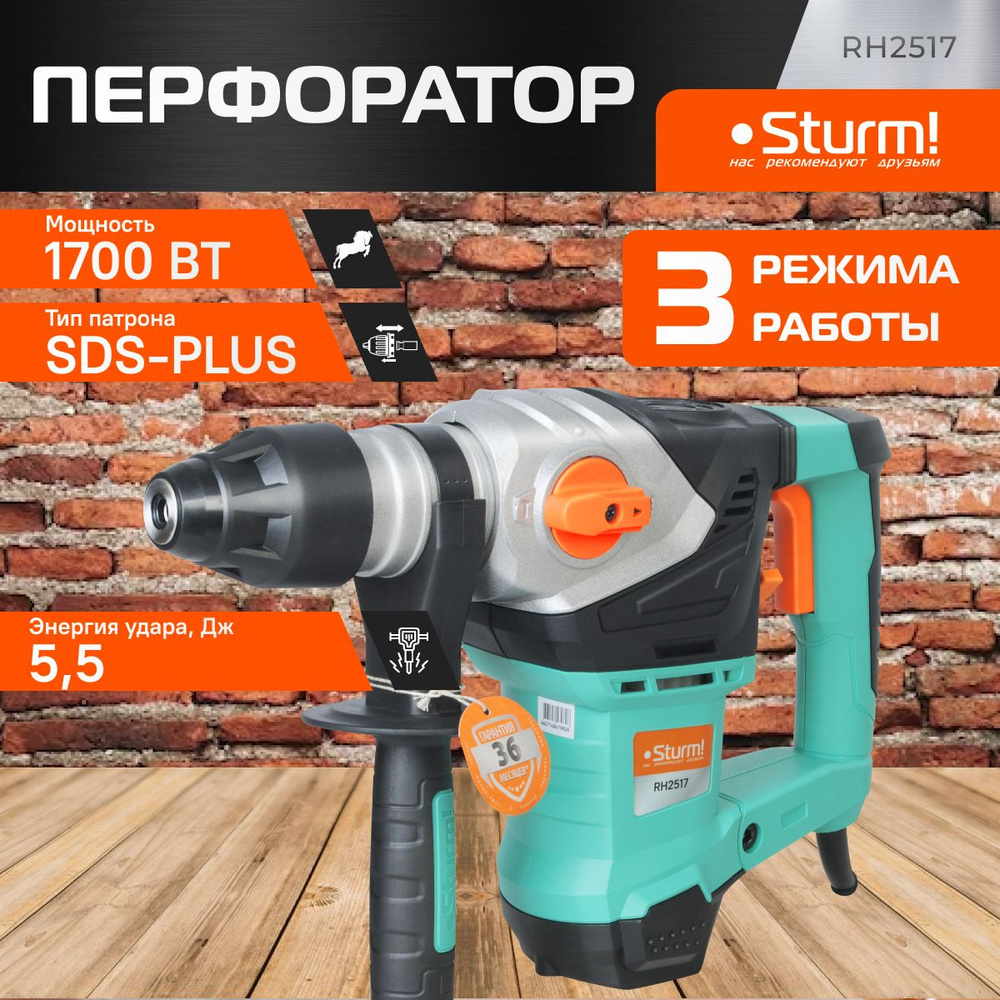 Перфоратор SDS Plus Sturm! RH2517 #1