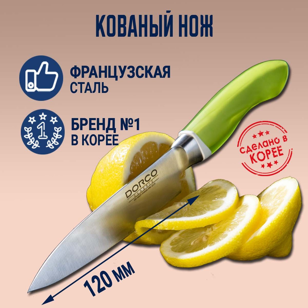 DORCO Кухонный нож, длина лезвия 12 см #1