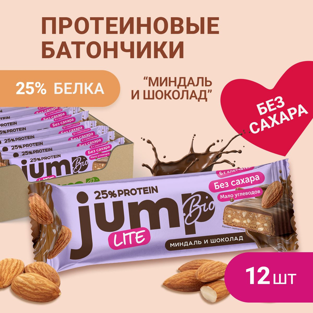 JUMP BIO протеиновые батончики спортивные без сахара "Миндаль-шоколад" 12 шт х 40 гр  #1
