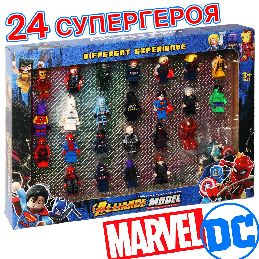 Набор фигурок Супергерои Marvel, DC, 24 шт. Легочеловечки Человек-паук, Бэтмен, Халк, Капитан Америка, #1