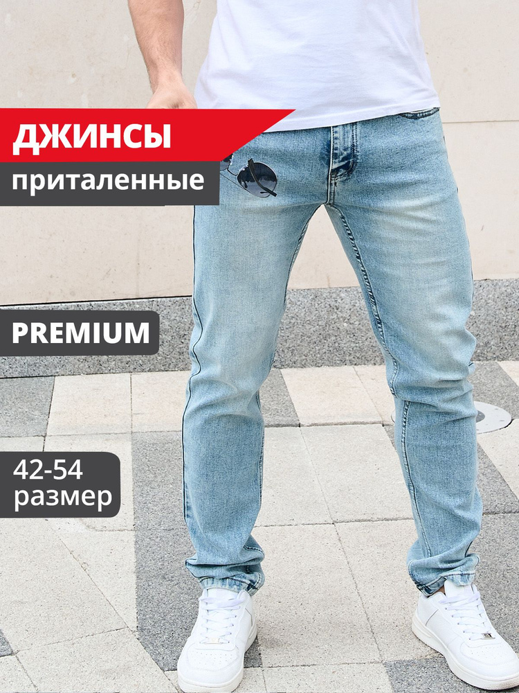 Джинсы JUST DENIM #1