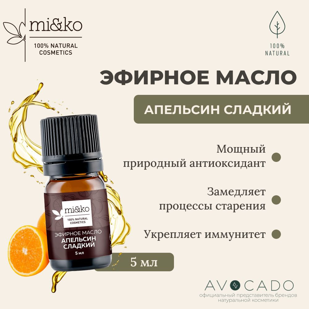Mi&Ko Эфирное масло Апельсин сладкий 5мл #1