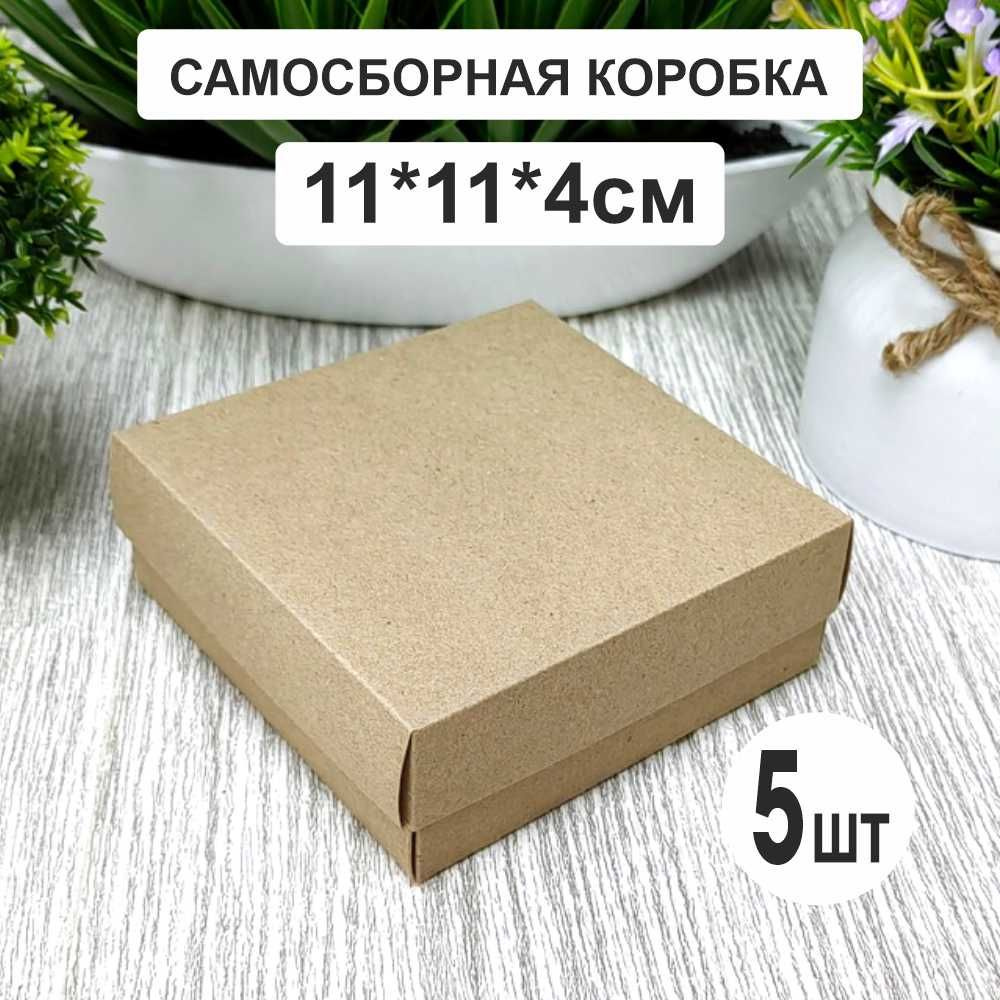 Коробка крафт 11х11х4см (5шт) крышка дно #1