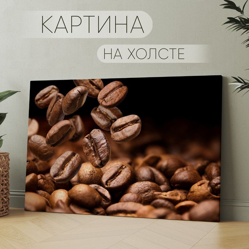 Арт Пространство Картина "Кофе для кухни (27)", 60  х 40 см #1
