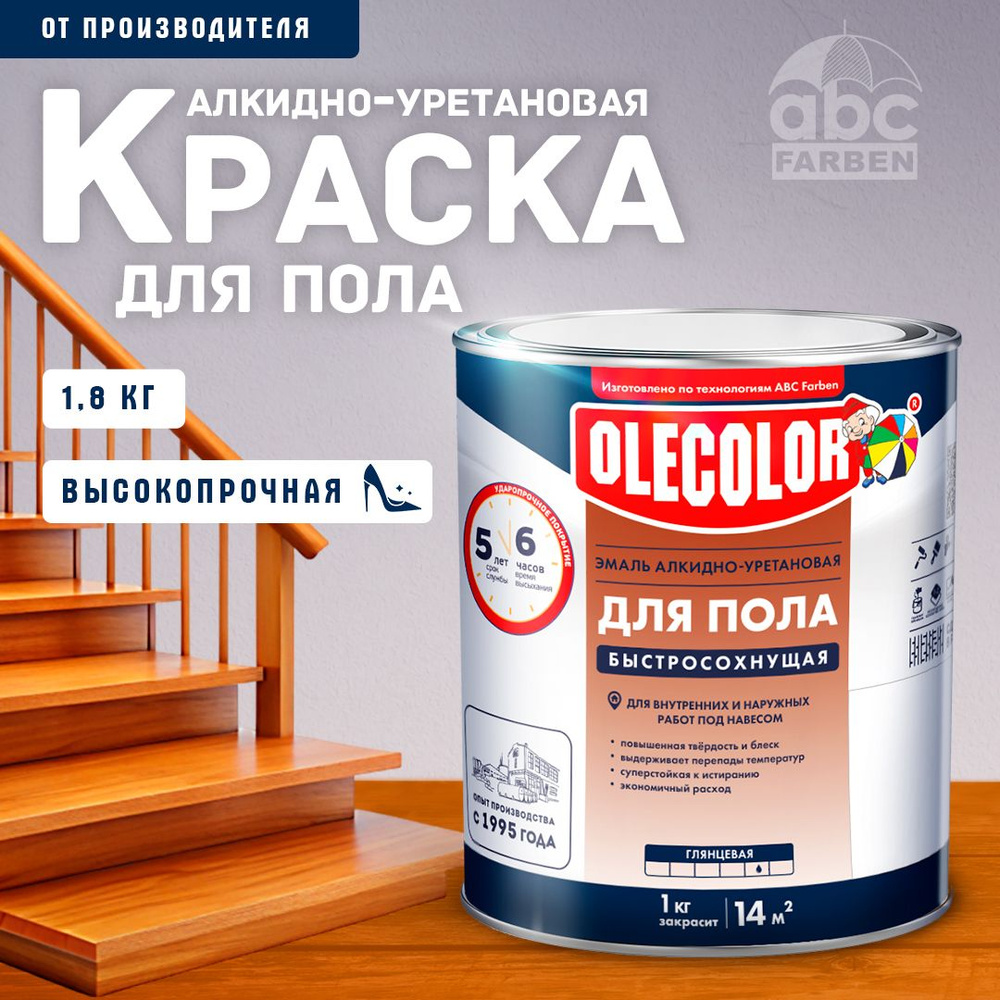 Краска для пола быстросохнущая алкидно-уретановая OLECOLOR, Цвет: Золотистый, 1,8 кг, Артикул: 4300007485 #1