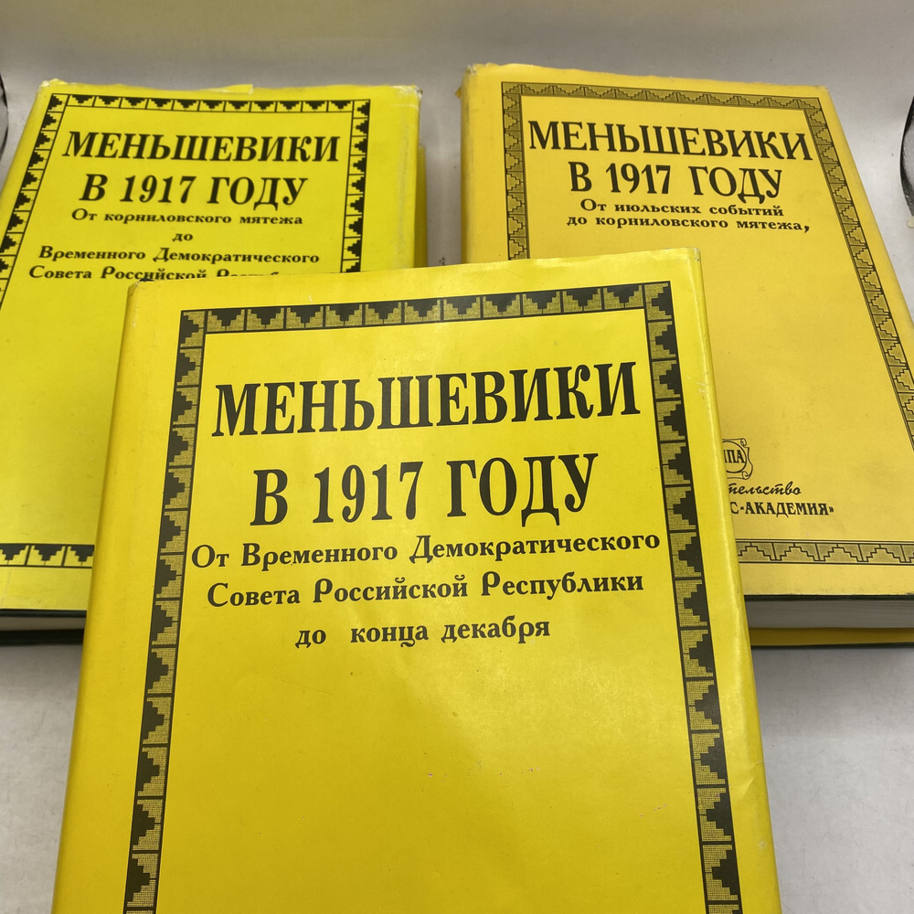 Миссия алсос 1963/Особая папка Барбаросса 1972/ Деловая Америка 1970  #1