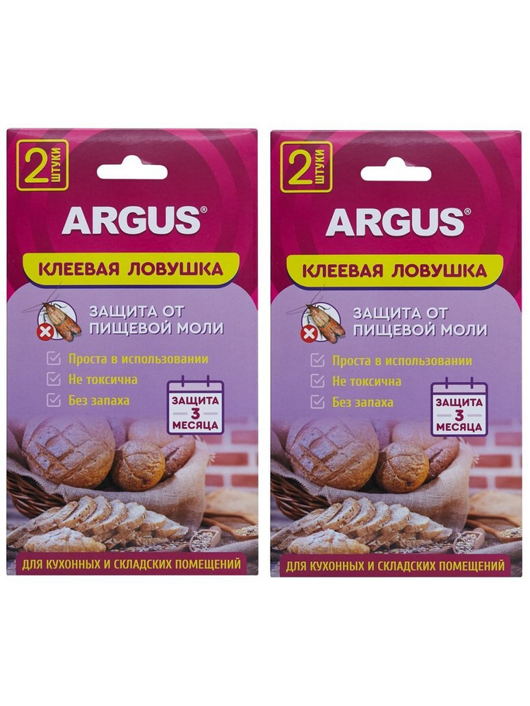 Аргус (Argus) клеевая ловушка от пищевой моли 2 шт/уп - 2 упаковки  #1