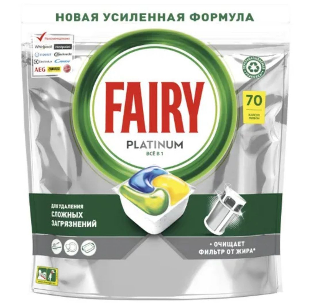 Капсулы для посудомоечной машины Fairy Platinum All in One, 70 шт., #1