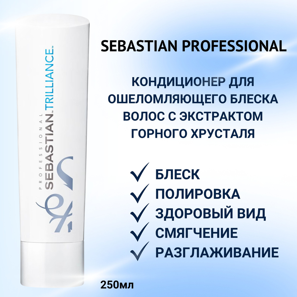 Sebastian Professional Кондиционер для волос, 250 мл #1