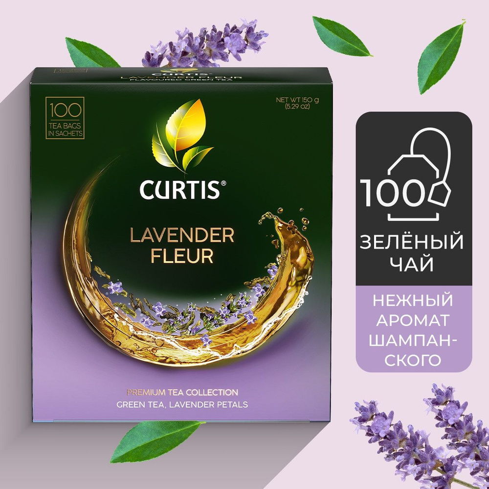 Чай зеленый в пакетиках CURTIS "Lavender Fleur" c лавандой, лепестками роз и ароматом шампанского, ароматизированный, #1