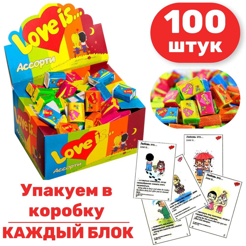 Жевательная резинка Love is Ассорти, блок 100 штук #1