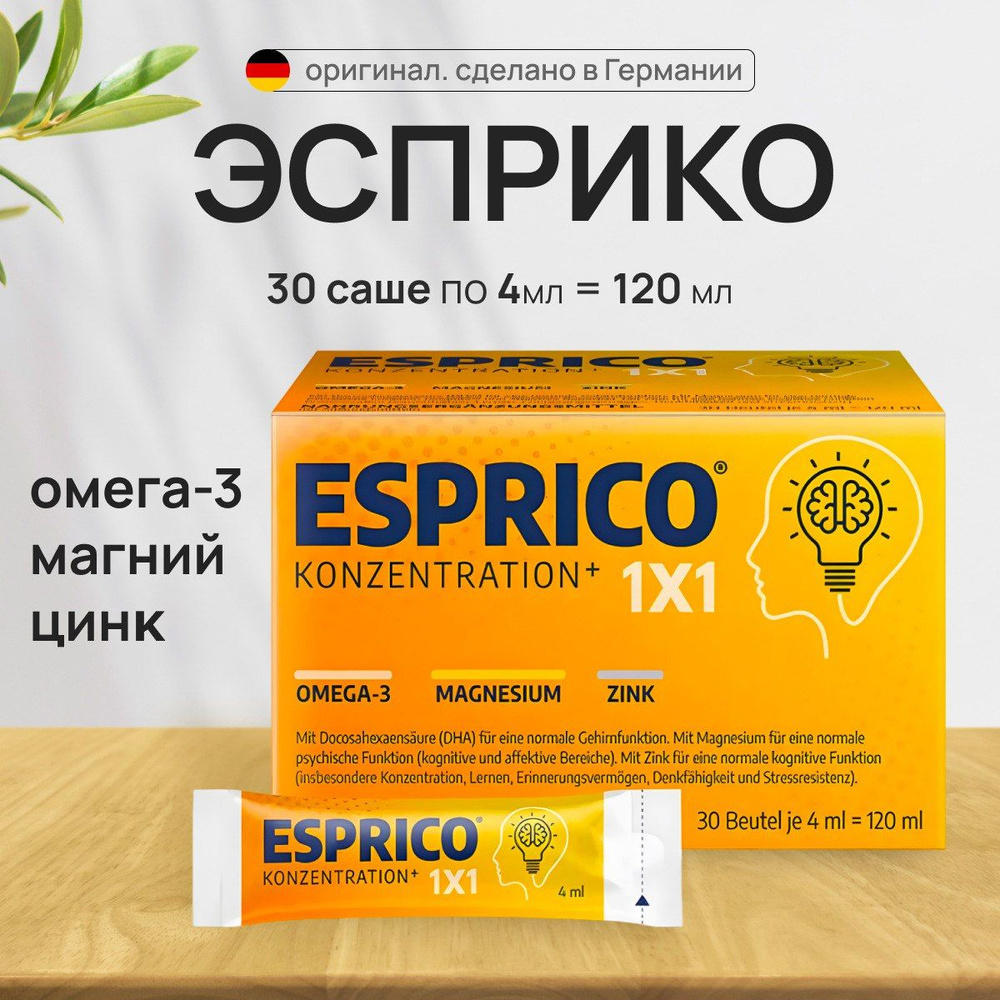 Esprico Suspension Эсприко суспензия с ценными омега-жирными кислотами EPA и DHA, 30x4мл  #1