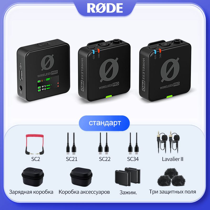 Rode Микрофон Wireless Pro #1