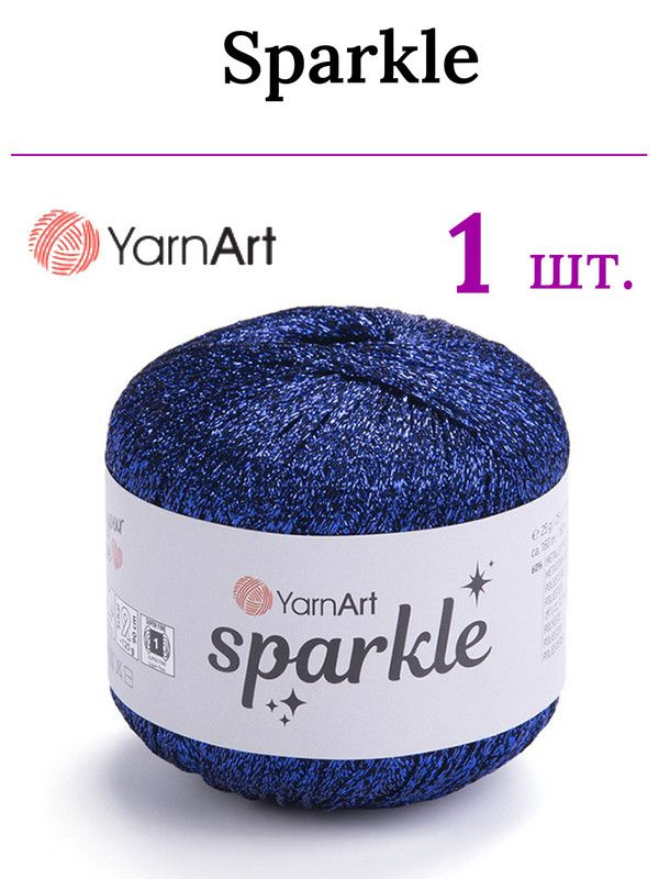 Пряжа для вязания Sparkle YarnArt/ Спаркл ЯрнАрт 1324 синий /1 штука (60% металлик, 40% полиамид, 25гр/160м) #1