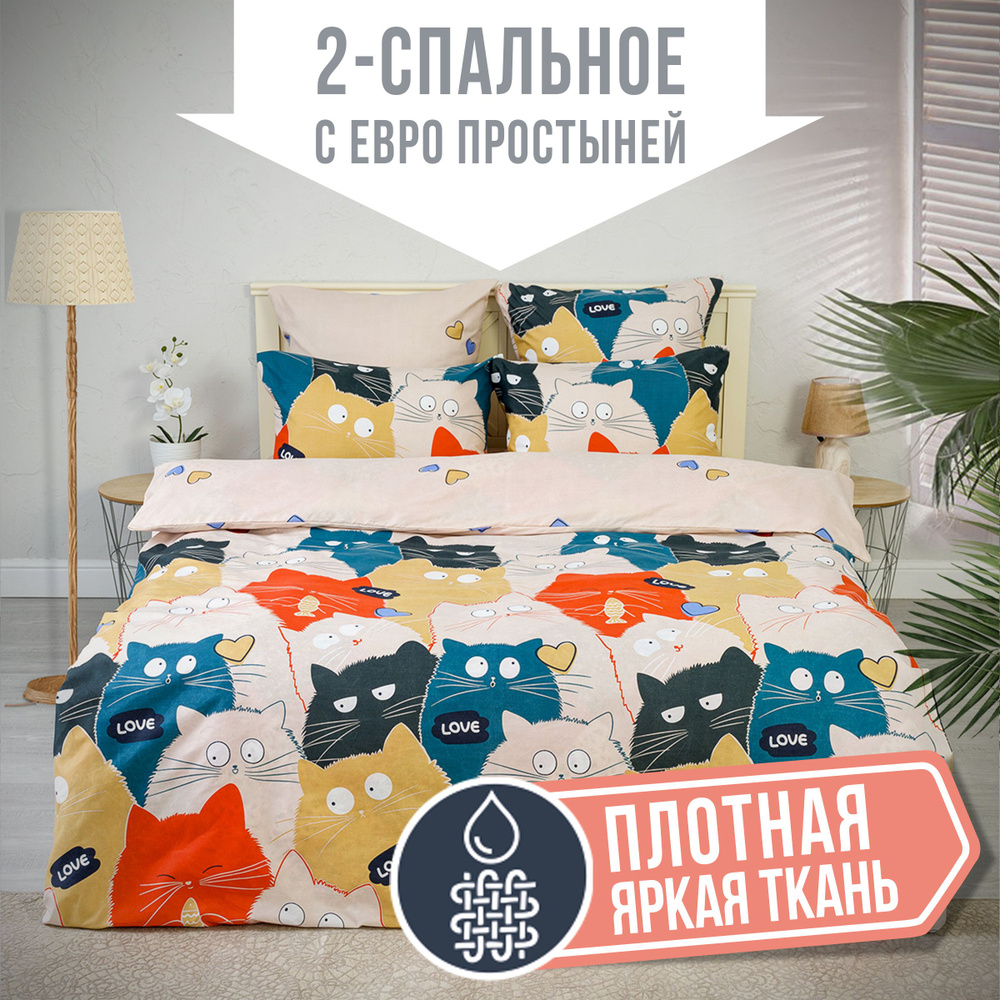 MiMarta Комплект постельного белья, 2-x спальный с простыней Евро, наволочки 70x70  #1