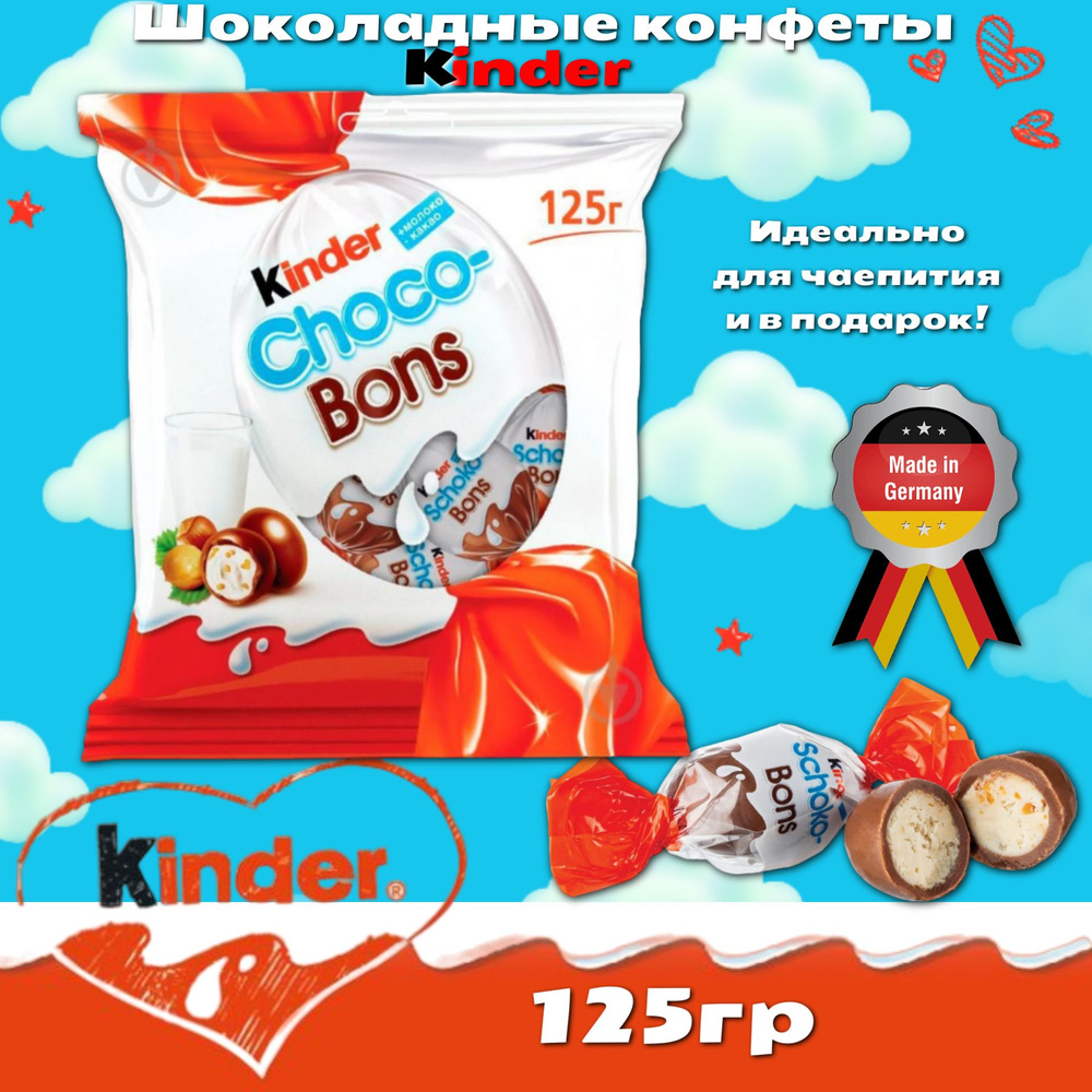 Конфеты Kinder Choco Bons / Киндер Шоко Бонс 125гр. (Германия) #1