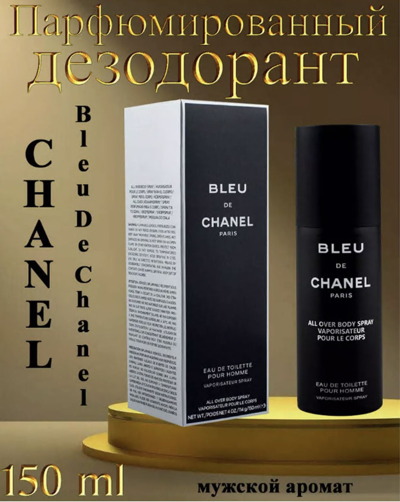 Дезодорант Bleu De 150 мл #1