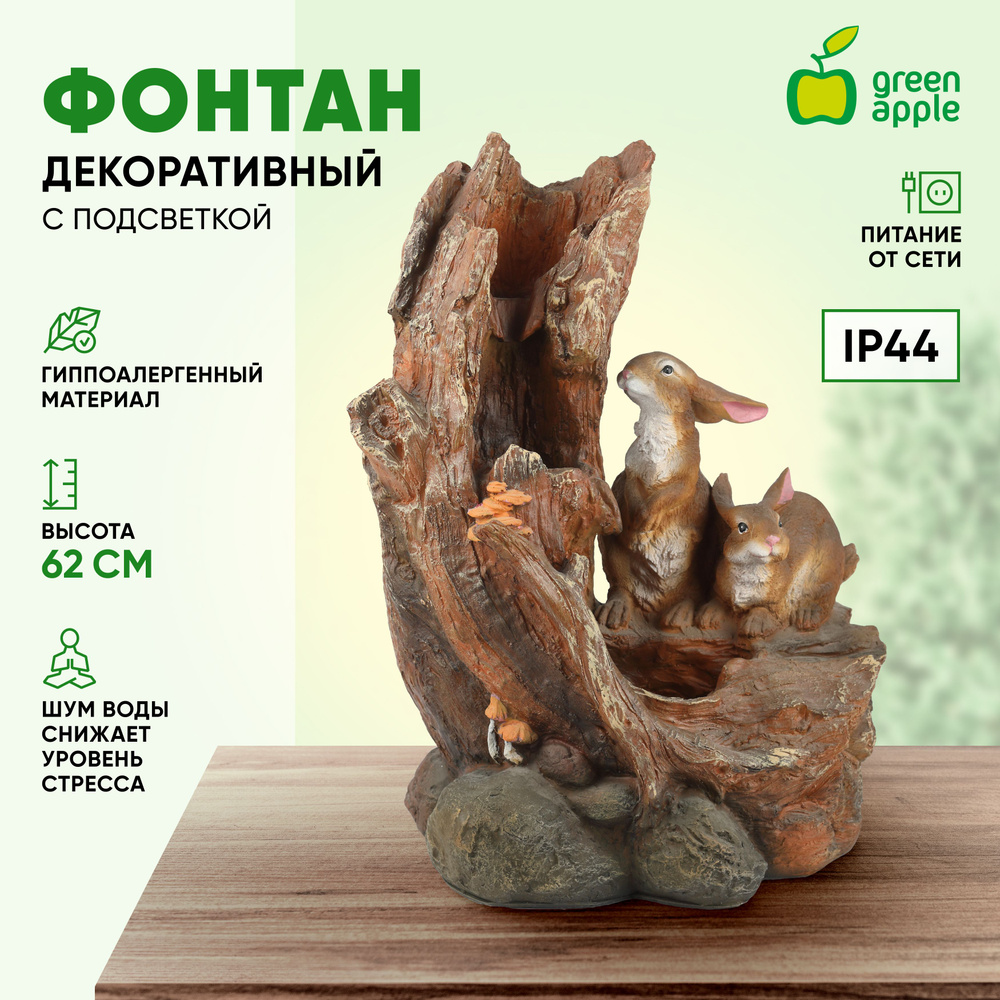 Фонтан декоративный садовый уличный Зайчата GANF-05 GREEN APPLE / Фонтанчик 62 см / товары для дачи и #1