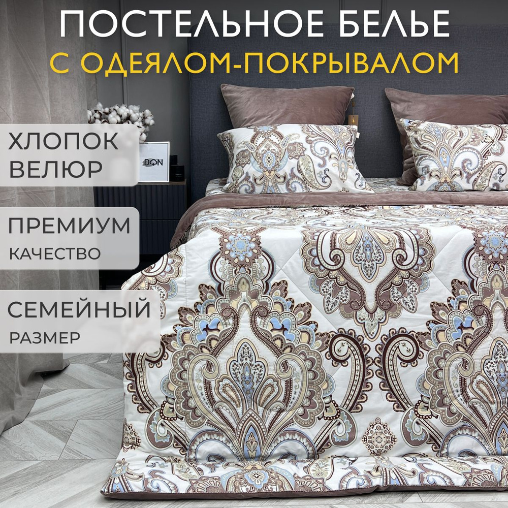 KAZANOV.A. Комплект постельного белья с одеялом, Сатин, Семейный, наволочки 50x70, 70x70  #1