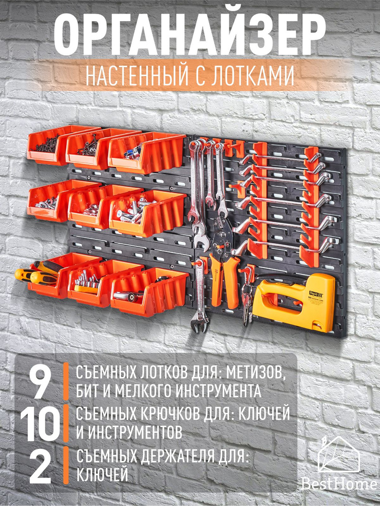 🛠 СИСТЕМА В ГАРАЖ 🛠 для порядка инструмента в гараже! — Сообщество «Гараж Мечты» на DRIVE2