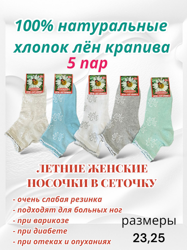 Комплект носков BFL Fantasy Collection, 5 пар #1