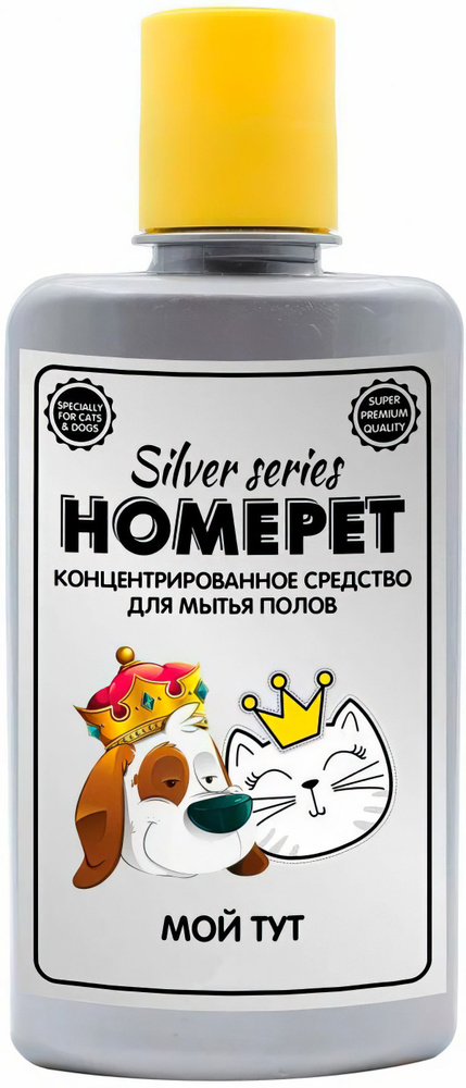 Homepet Silver Series Мой ТУТ концентрированное средство для мытья полов, 250 мл  #1