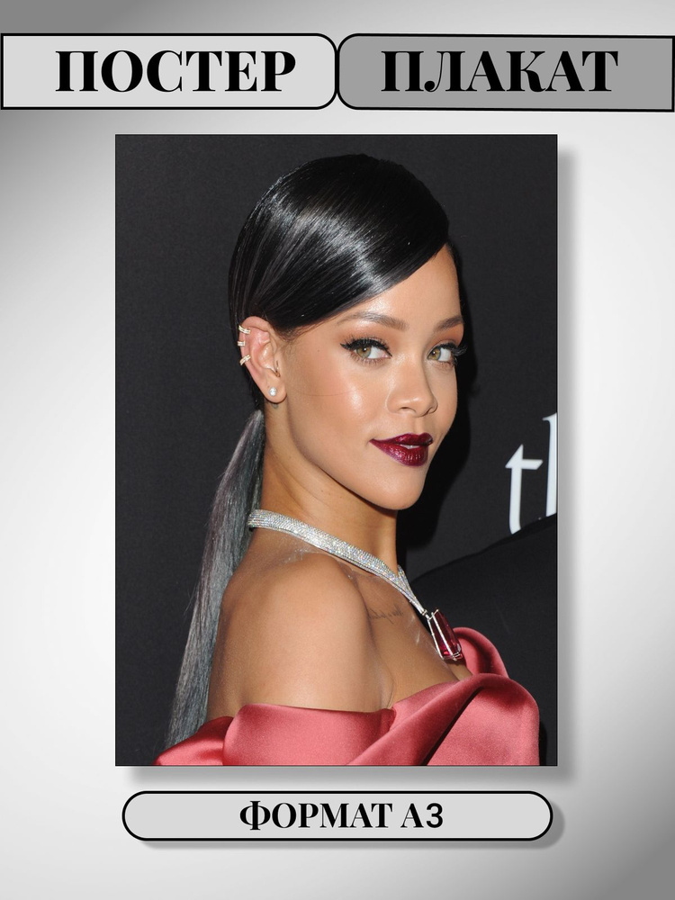 Постер на стену Рианна Rihanna А3 #1