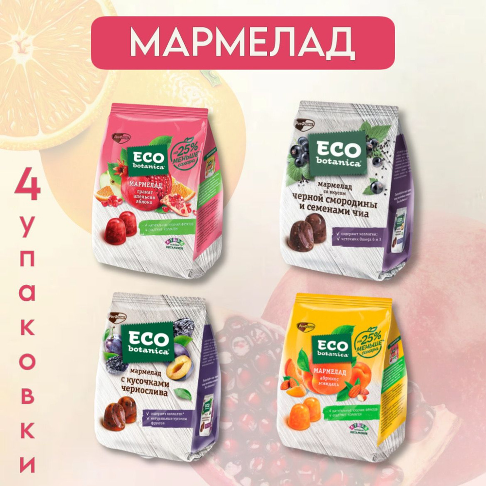 Мармелад Eco-botanica (Эко-Ботаника), ассорти, 4 вкуса (гранат-апельсин-яблоко, черная смородина и семена #1