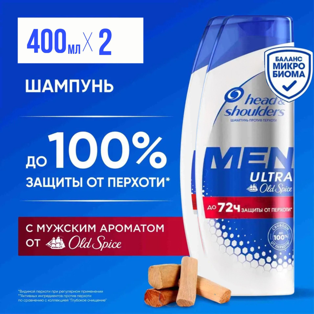 Head&Shoulders Шампунь для волос, 800 мл #1