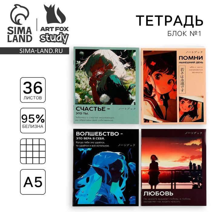  Тетрадь, 1 шт., листов: 36 #1