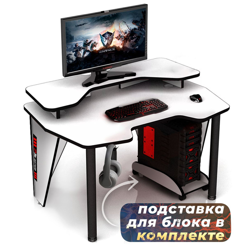 ДЭН-МАСТЕР Игровой компьютерный стол, 110х70х72 см #1