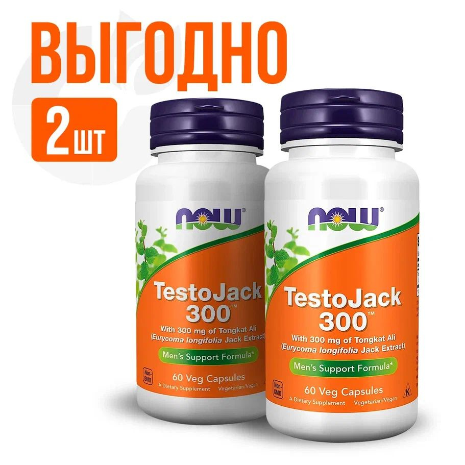 2 УПАКОВКИ! Бустер Тестостерона ТестоДжек NOW TestoJack 300 mg 60 капсул  #1