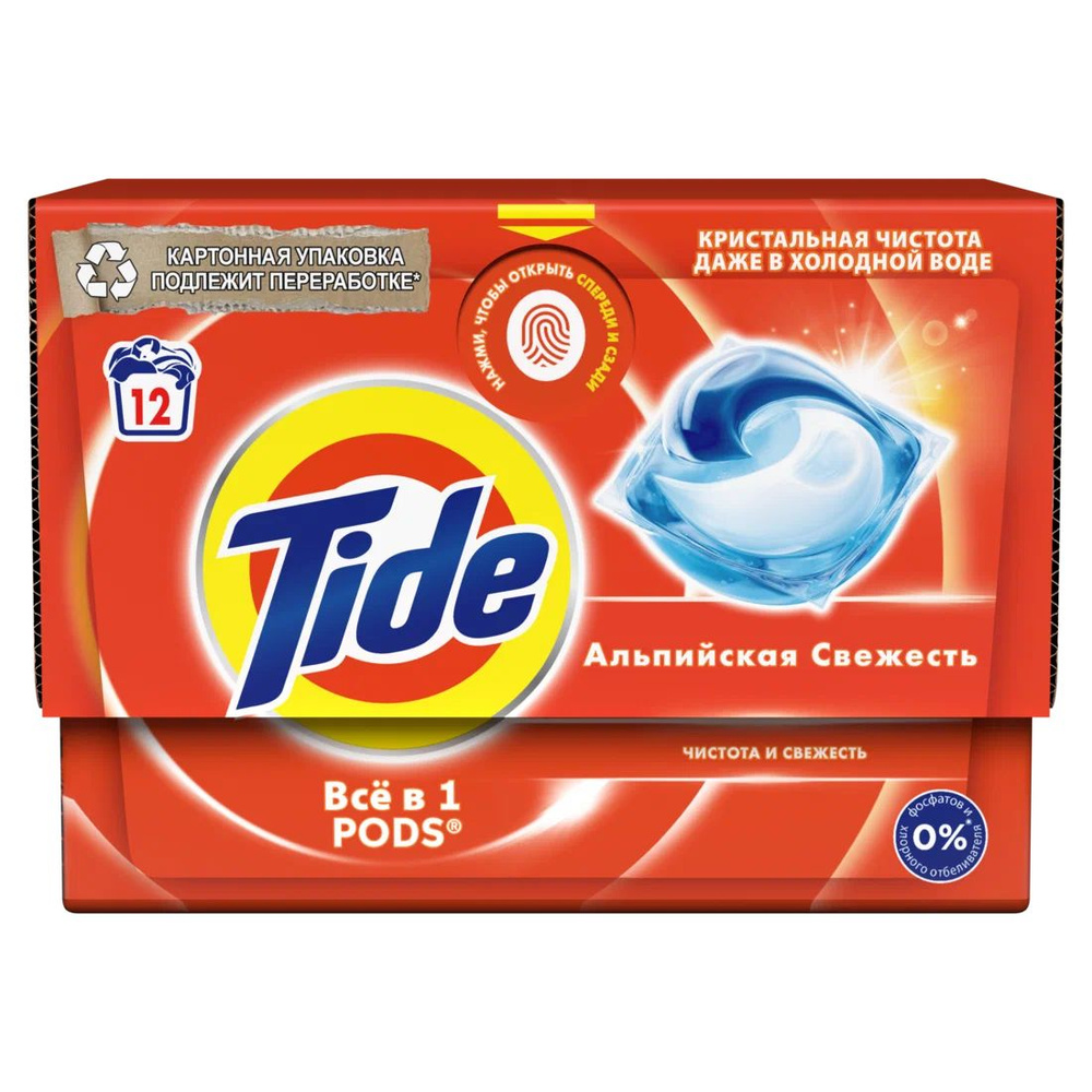 Tide Капсулы для стирки белья Альпийская свежесть, 12 шт х 16,8 гр  #1