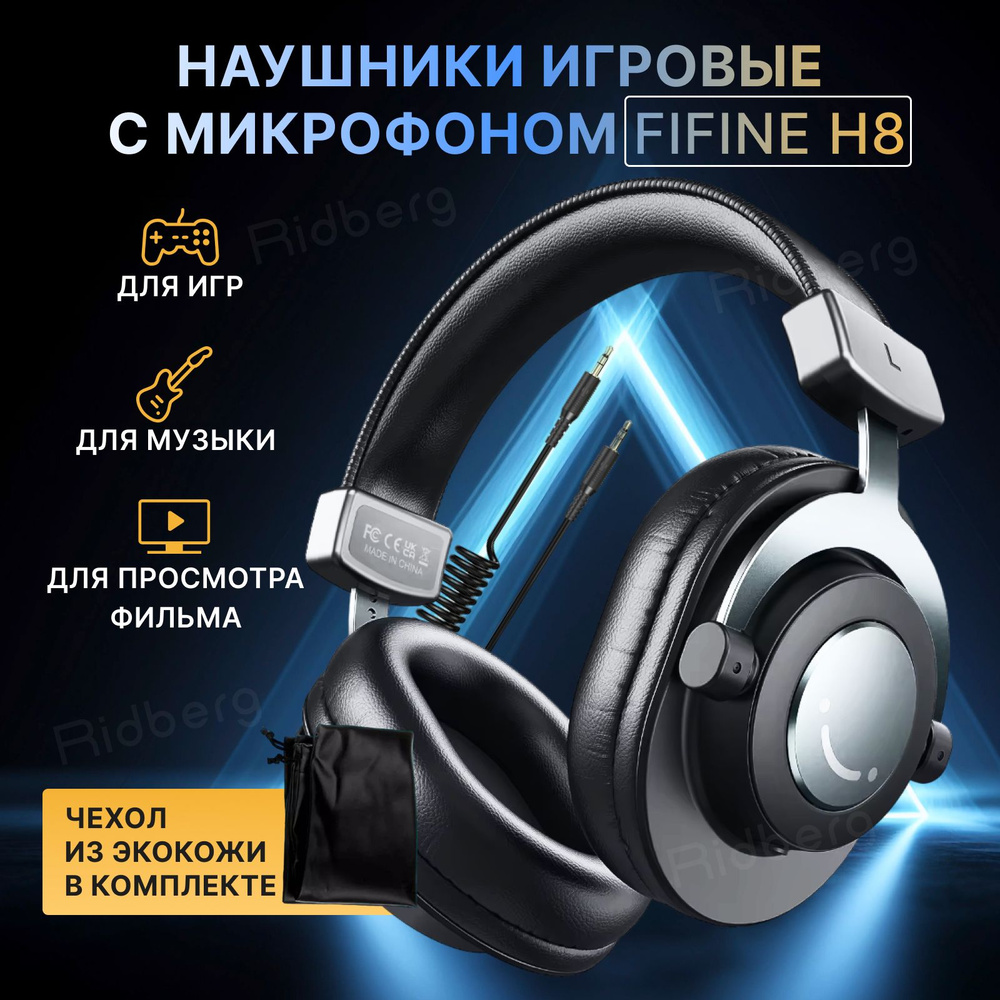 Наушники мониторные Fifine H8 Monitor Headsets (Black) #1