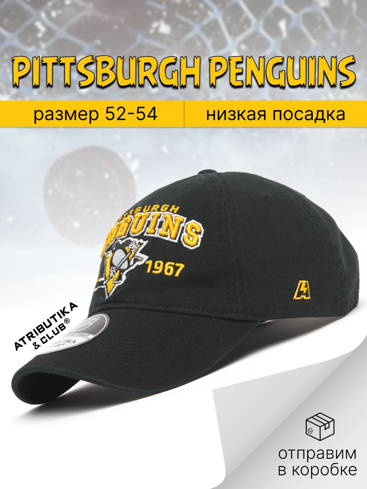 Бейсболка Atributika & Club Pittsburgh Penguins #1